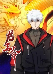 龙王令