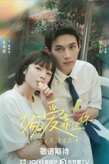 偏爱靠近你