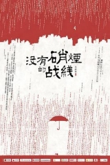 隐锋